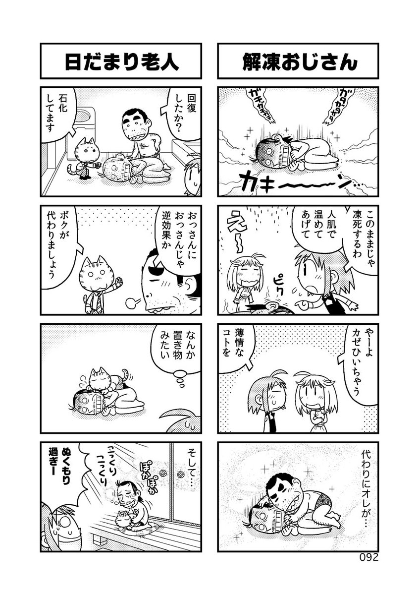 【4コマ】ソープで働くことになった18歳少女の話[62] #しゃぼんな毎日 #漫画が読めるハッシュタグ 2013年。

第①話から読めますよ('ω`)→ https://t.co/41Pfowl8zq
BOOTH https://t.co/NCvsrRpFZJ 