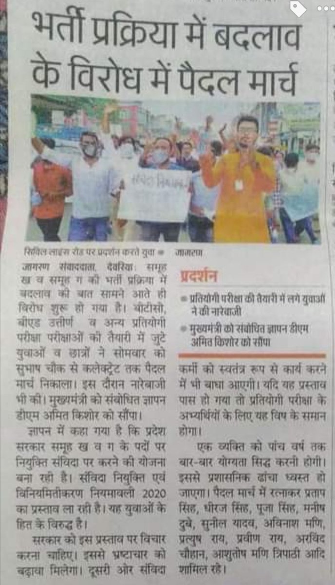 PallaviSamant5's tweet photo. #stop_mkpi_in_up
#myogiadityanath
#PMOfIndia
#संविदा_व्यवस्था_वापस_लो
#संविदा_शोषण_व्यवस्था
कराहती उम्मीद ठिठुरती जिंदगी नर्क के मुहाने पर है,
सुना है किताबों वाली कौम अब सत्ता के निशाने पर है...... https://t.co/nvfrmZMV8g