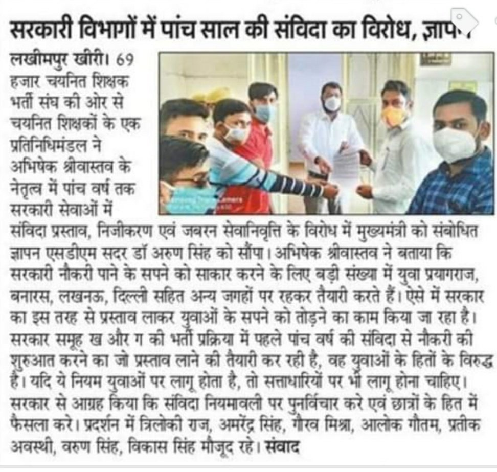 PallaviSamant5's tweet photo. #stop_mkpi_in_up
#myogiadityanath
#PMOfIndia
#संविदा_व्यवस्था_वापस_लो
#संविदा_शोषण_व्यवस्था
कराहती उम्मीद ठिठुरती जिंदगी नर्क के मुहाने पर है,
सुना है किताबों वाली कौम अब सत्ता के निशाने पर है...... https://t.co/nvfrmZMV8g