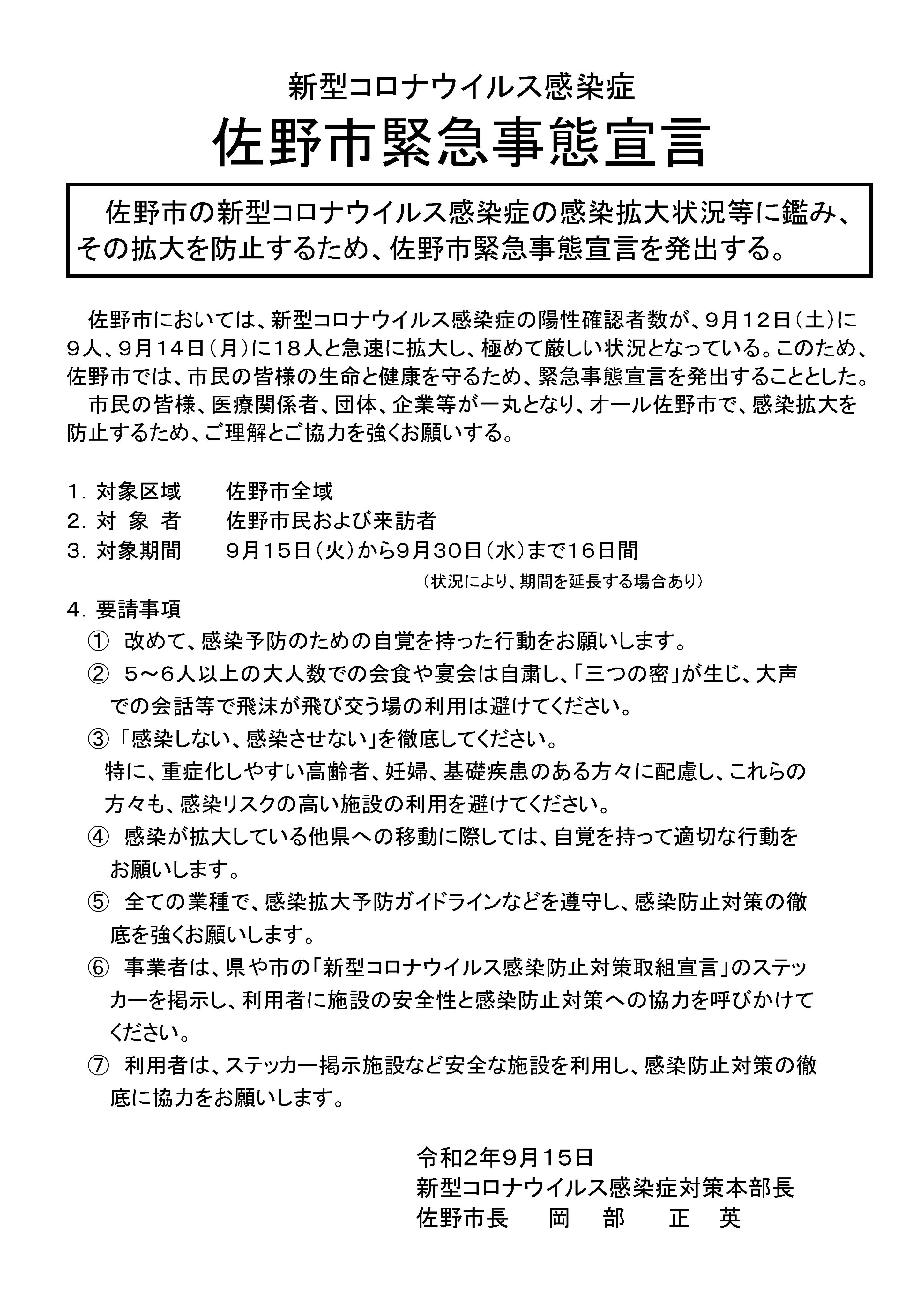 佐野市 (@SanoCity_PR) / Twitter