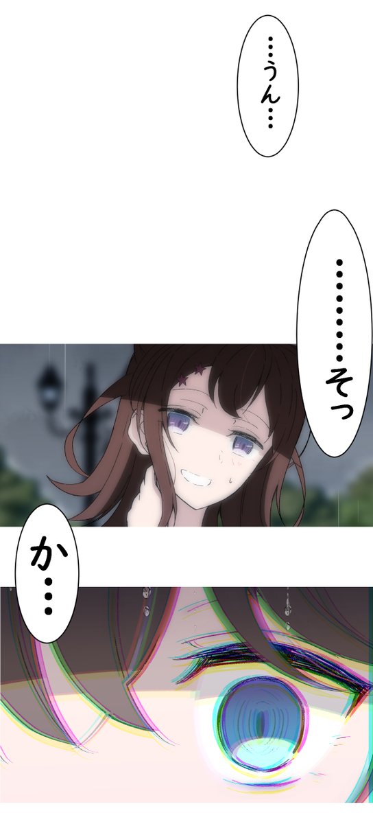 百合だとバレた沙綾 4/8 