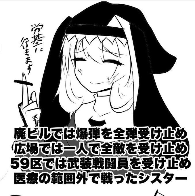 過労形スペクターとはうちのスペクターよ 