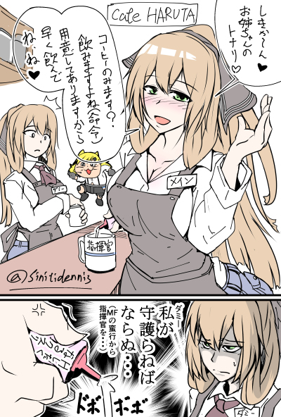 うちの指揮所のスプリングフィールドはアレすぎるので清楚担当はカフェリングフィール ミナミ シン 呼びは ミナミ での漫画