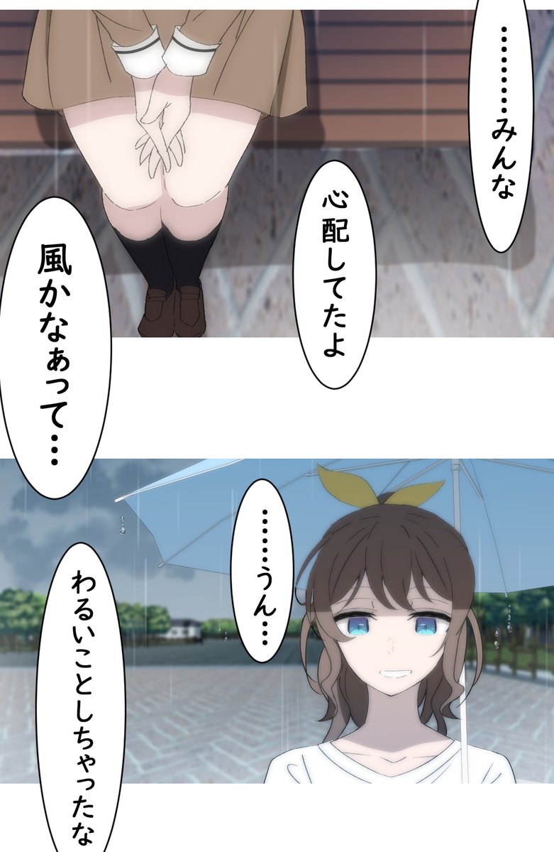 百合だとバレた沙綾 2/8 