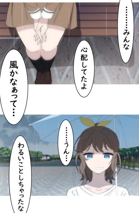 百合だとバレた沙綾 2/8 