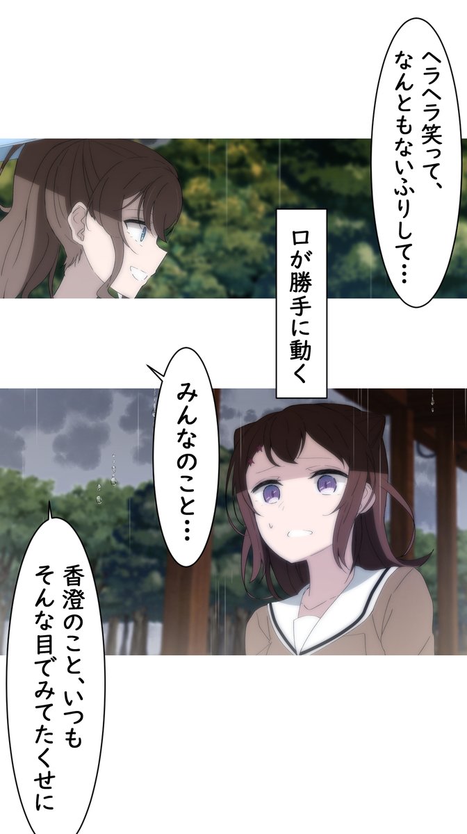 百合だとバレた沙綾 5/8 