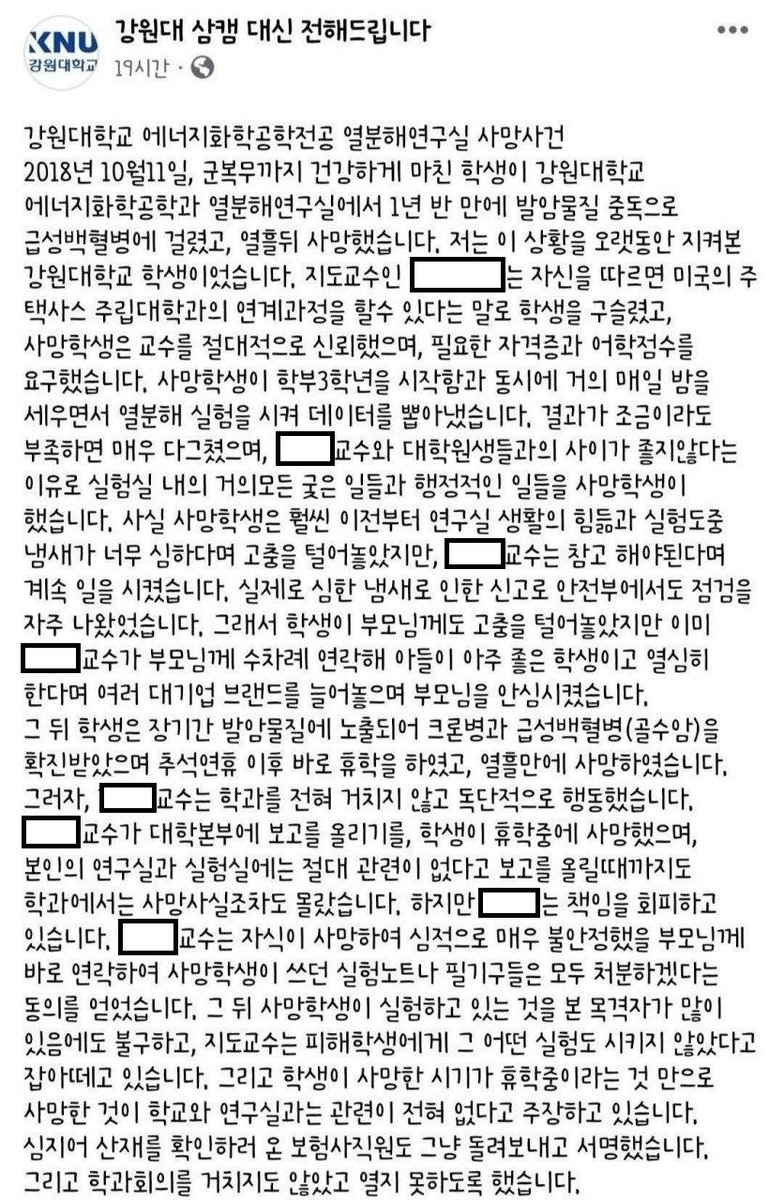 graduunion's tweet image. &amp;lt;제보자를 찾습니다&amp;gt;
대학원생노조는 위 사안에 적극 연대할 것이며 사건 재수사 및 피해자 엄벌, 관련 법제도 정비를 위해 최선을 다해 조력할 것을 약속드립니다. 게시물을 보니 고인의 억울함을 규명하기 위해 함께 대응하는 고마우신 분들이 계신 것 같습니다. 적극 돕겠습니다. 연락해주세요.