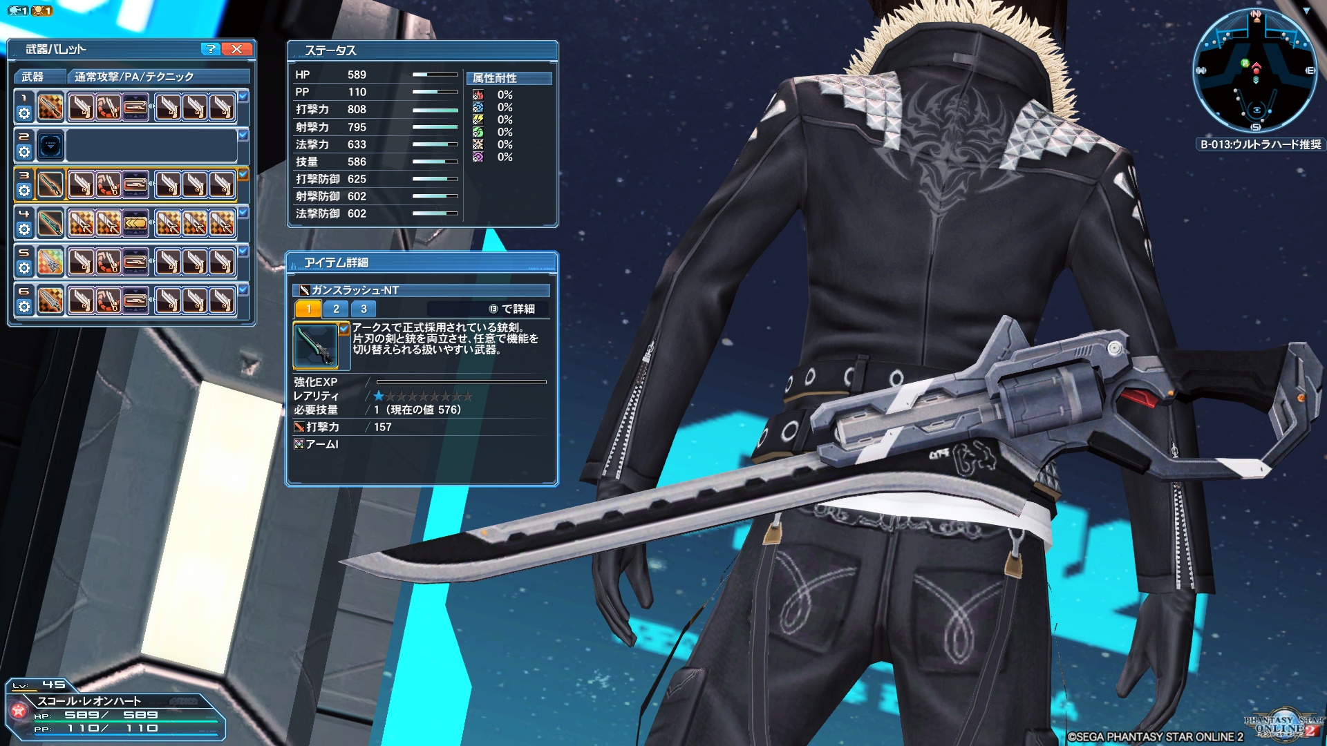Twitter 上的 ロボアークス Pso2ngs攻略まとめ Piroriknrx ガンスラッシュntですね ガンブレードっぽいの探して全部試したけど 一番近いと思います T Co 2orchnevrs Twitter
