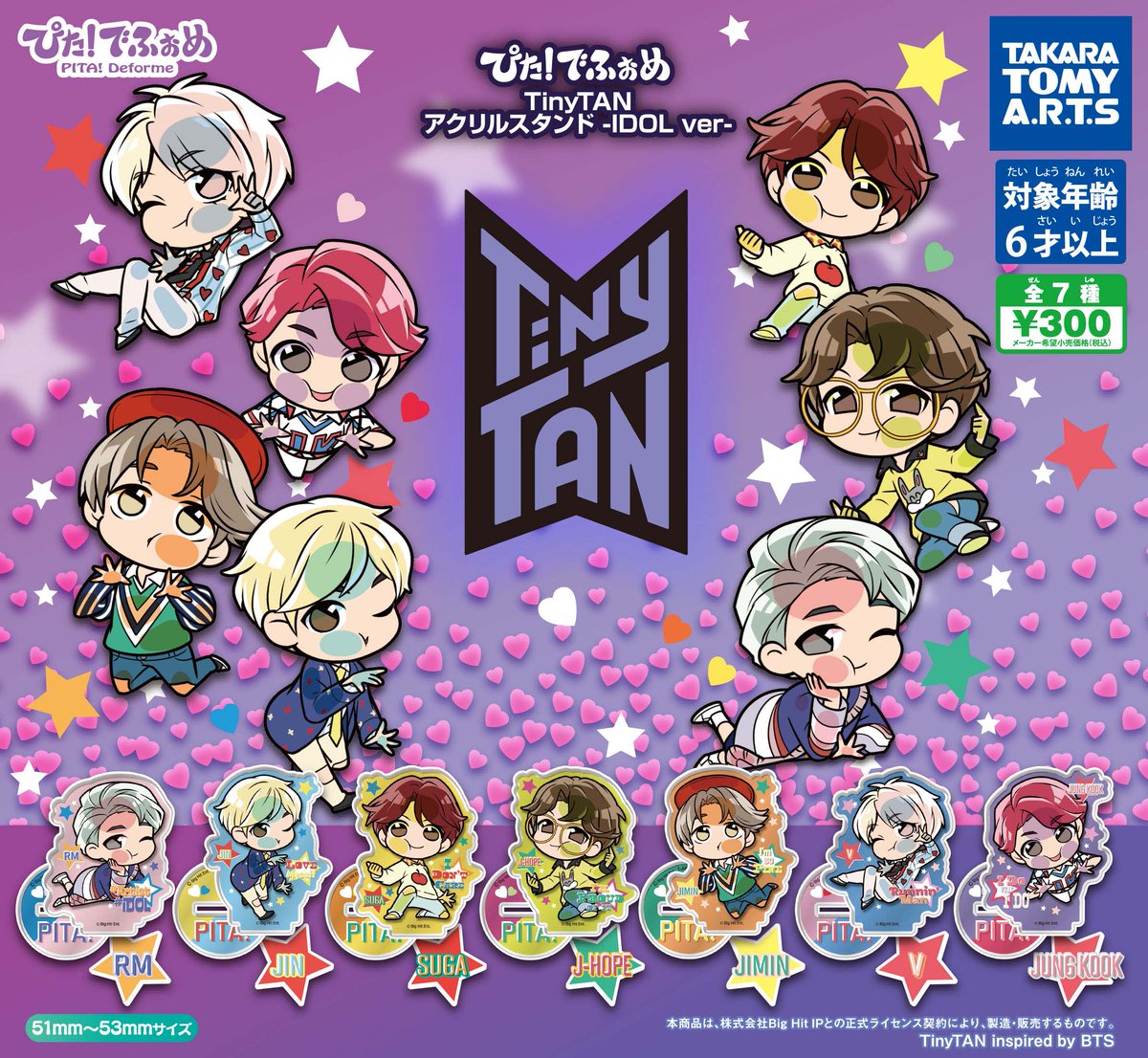 Tinytanが全国のカプセル自販機にて発売 Lovebtsfromjapan