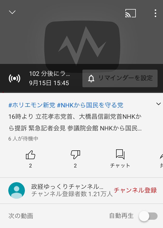 Hazel On Twitter 柏市議会議員 N国 副党首 大橋昌信 柏市議会議員 N国 副党首 大橋昌信 会見