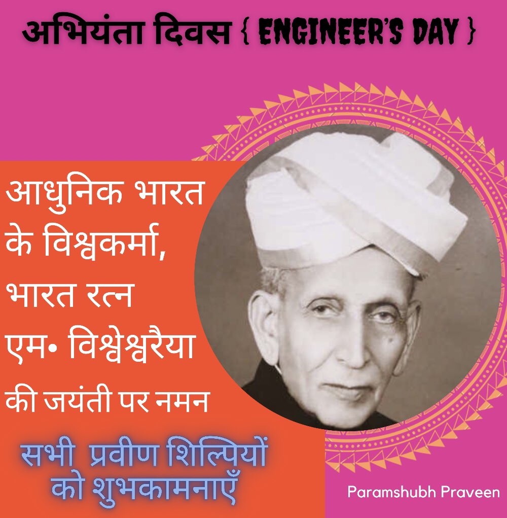 paramshubh's tweet photo. #EngineersDay2020 #EngineersDay https://t.co/fpNuBg58mq
