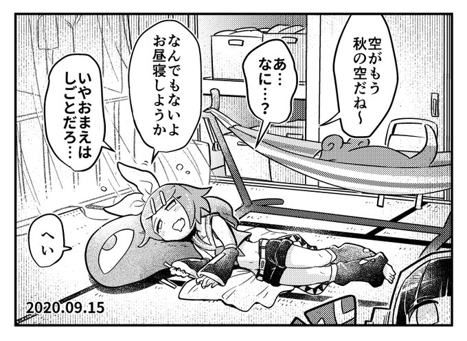 30分寝かせてイマジナリーリンちゃん日記 