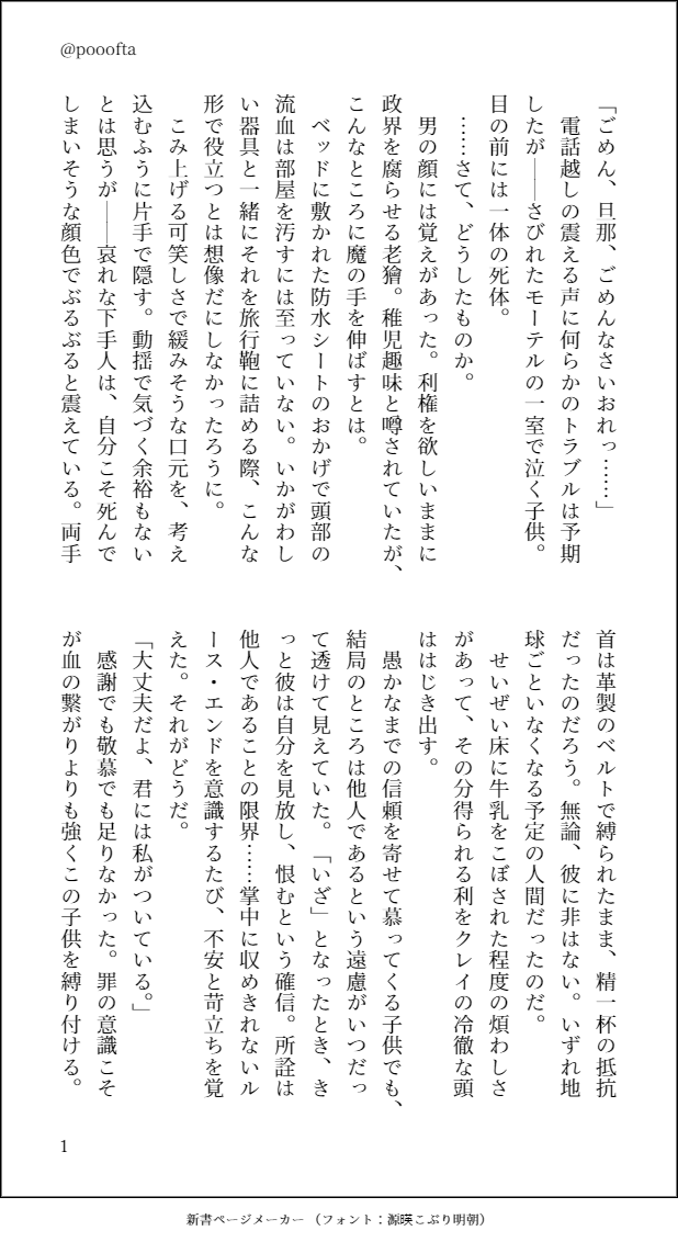 ちょっと思いつきで 