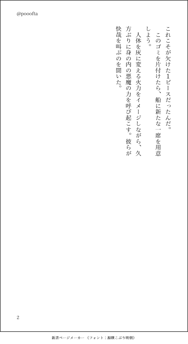 ちょっと思いつきで 