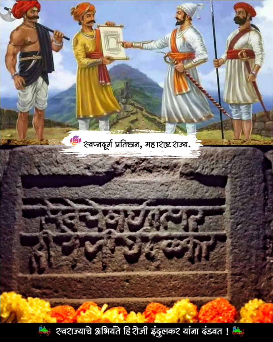 _Swapndurg_'s tweet photo. आज अभियंता दिन🚩
सर्वश्रेष्ठ अभियंता,स्वताचे घर दार गहान ठेऊन रायगड बांधला. मोबादला काय तर एका पायरीवर स्वताचे नाव लिहन्याची अनुमती मागितली का तर राजांची चरण धूळ त्या नावावर अभिषेक करत राहील म्हणून.
धन्य ते स्वराज्य अन धन्य ते मावळे..
सर्व अभियंत्यांना अभियंता दिनाच्या शुभेच्छा.. https://t.co/yhAAagqXmR