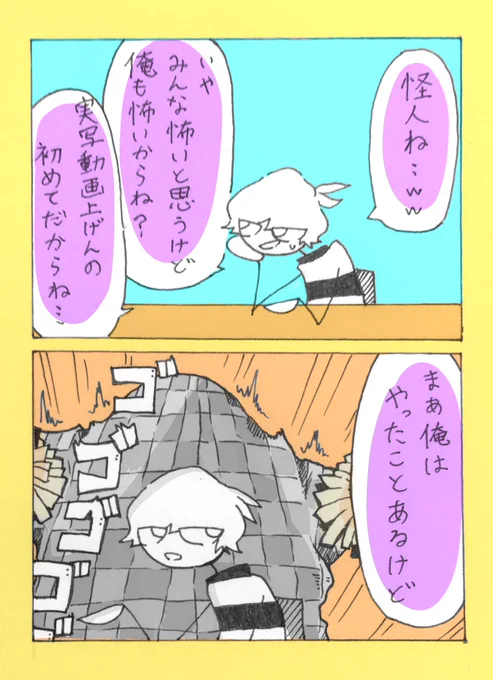 らんなま 