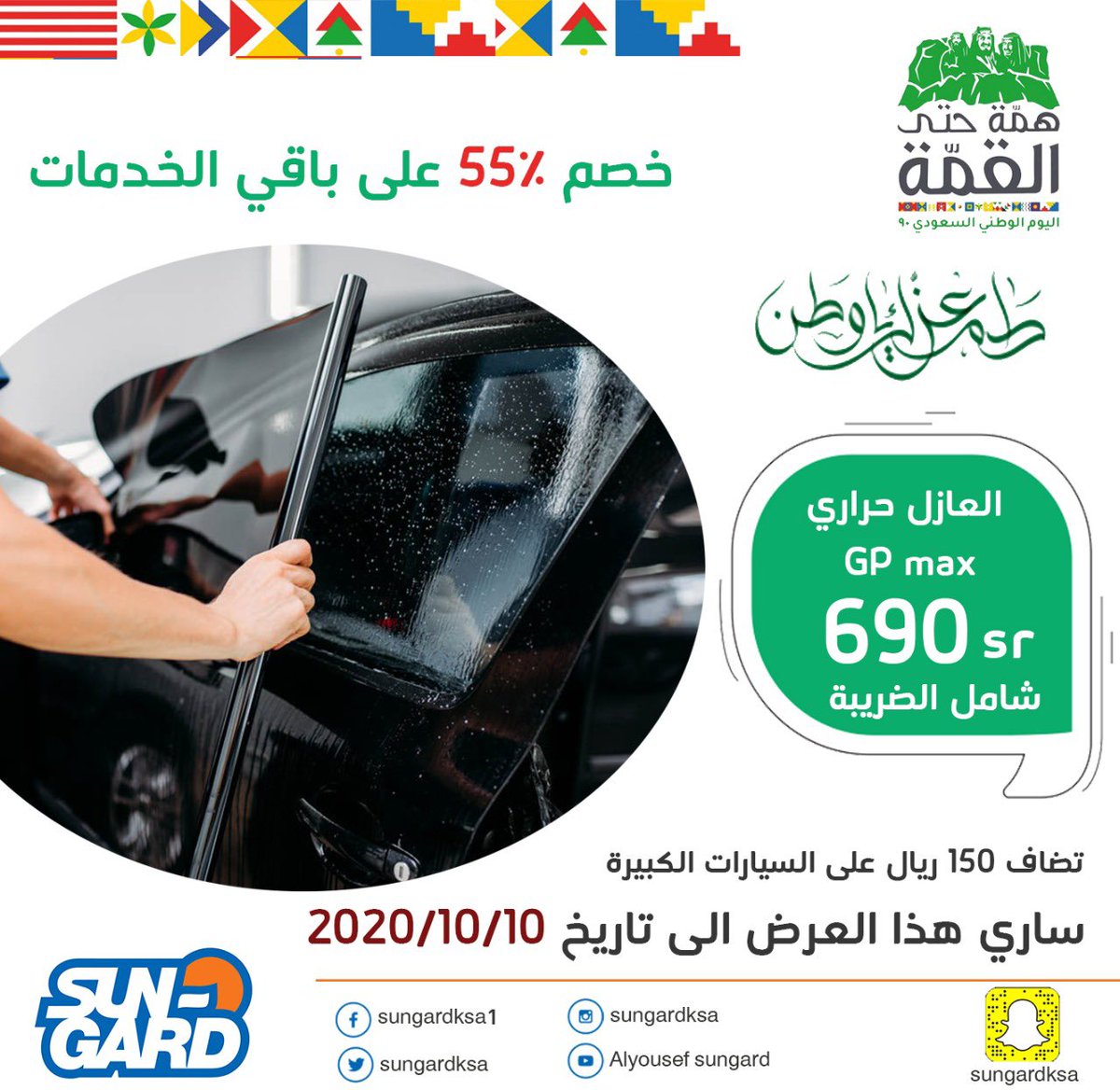 معرفة الأرقام المسجلة باسمك في كل شركات الاتصالات السعودية Stc و شركة زين و موبايلي