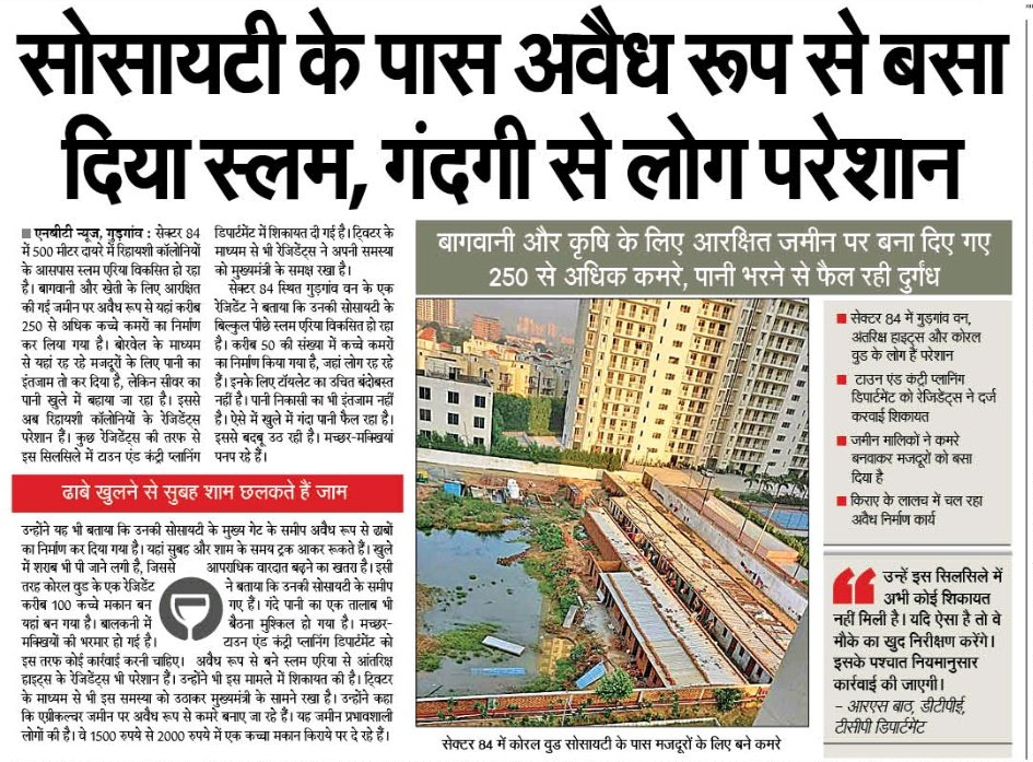DEEPAKKAHUJA's tweet photo. #Gurgaon सेक्टर 84 में अवैध रूप से बस रहा स्लम, गंदगी से आस पास बसी रिहायशी कॉलोनी के निवासी बेहद परेशान 

@OfficialGMDA @kMakrandIAS @HspcbS @CPCB_OFFICIAL @cmohry @mlkhattar https://t.co/MbHJY7qLdK