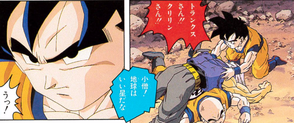 ドラゴンボール ボージャック名言セリフまとめ 強さ 仲間一味の名前の由来が面白い ドラゴンボールプレス 名言集セリフ やキャラ アニメ 漫画解説ならお任せ
