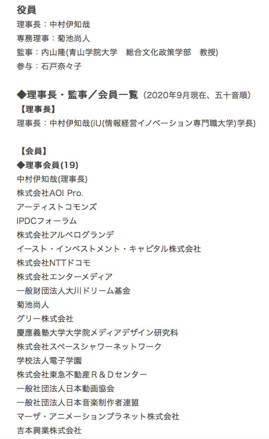 Naoko Hazama 会員に Nttドコモ 吉本興業 ウォルト ディズニー ジャパン Kddi ソフトバンク ソニー ミュージックソリューションズ 電通 博報堂 主要メディア ユニバーサルミュージック フェローに 総務審議官 トヨタ自動車 未来研究所 バンダイナムコ 代表