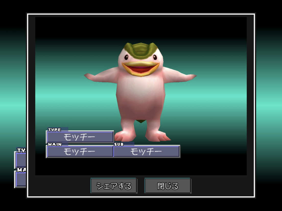 移植版 モンスターファーム2 原作との違い50私見まとめ 2ページ目 Togetter 移植版 モンスターファーム2 原作との違い50私見まとめ 2ページ目 Togetter