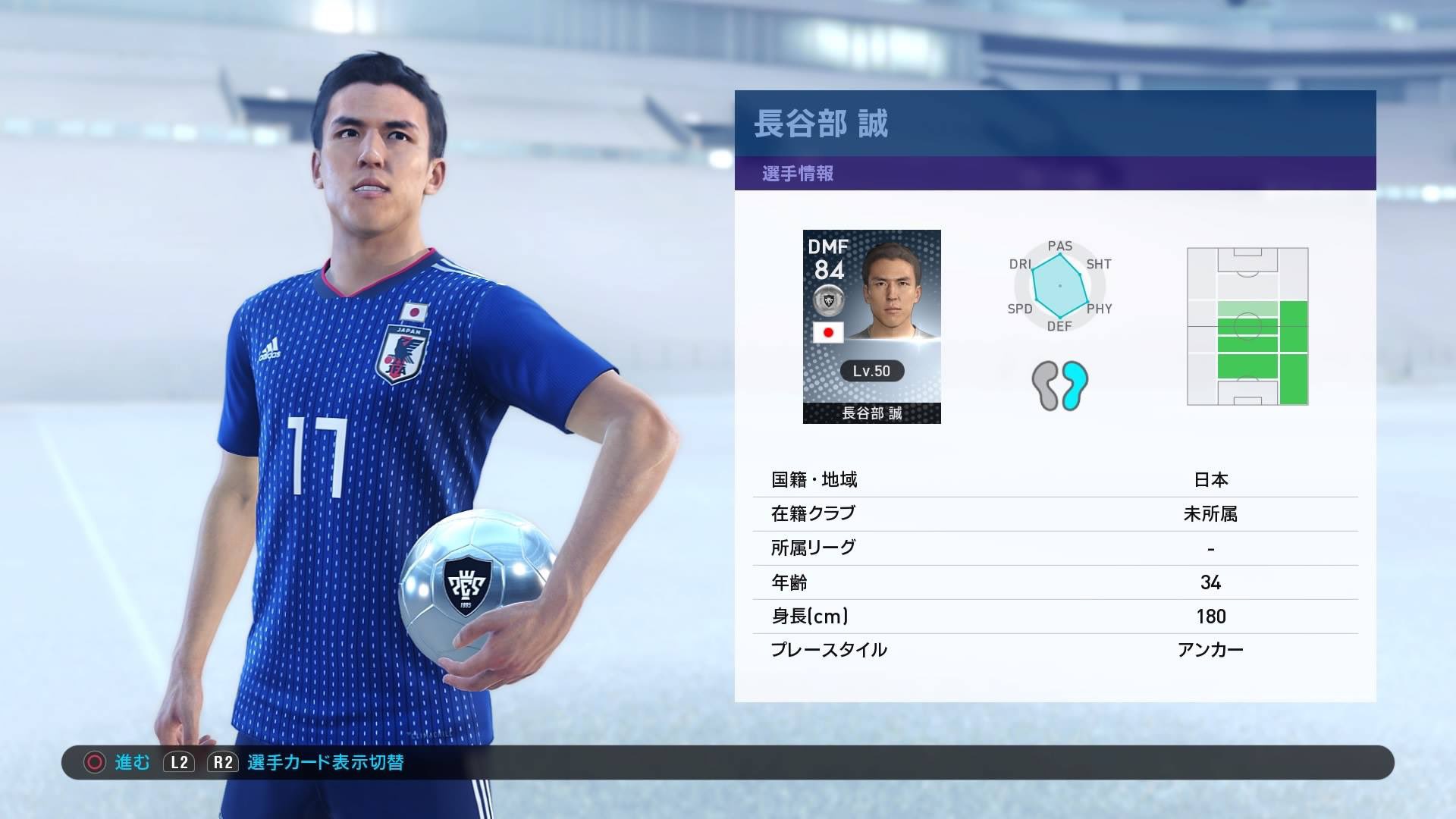 はなび ウイイレefootball23 ウイイレ21では日本代表 ガチャを復活させて欲しい なんならアイコニックモーメント日本代表ガチャとかでim長谷部とか出たら昇天する T Co I4cqj3uxfk Twitter