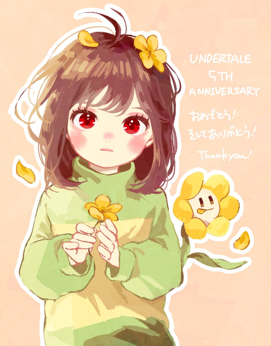 #Undertale五周年記念イラスト 
全然間に合っていないけれどせっかく描いたので…🌼
おめでとう！！大好き！！