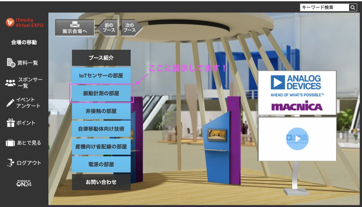 SenseMobi's tweet photo. 2020年9月1日（火）から30日（水）まで、オンラインで開催される「ITmedia Virtual EXPO 2020 秋」に出展しています。
https://t.co/98rRBMG4BL

「振動測定の検討における”面倒くさい”を解決する」ソリューション資料を株式会社マクニカ様のEXPOブースでご紹介いただいております。ぜひお立ち寄りを！ https://t.co/DwI6k7yker