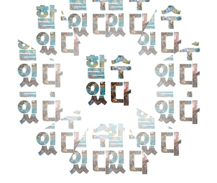 #할수있다#좋은생각#긍정#좋은말#비타민#파이팅#열정#긍정글귀#긍정적인생각#긍정의힘#할수있어#좋은말