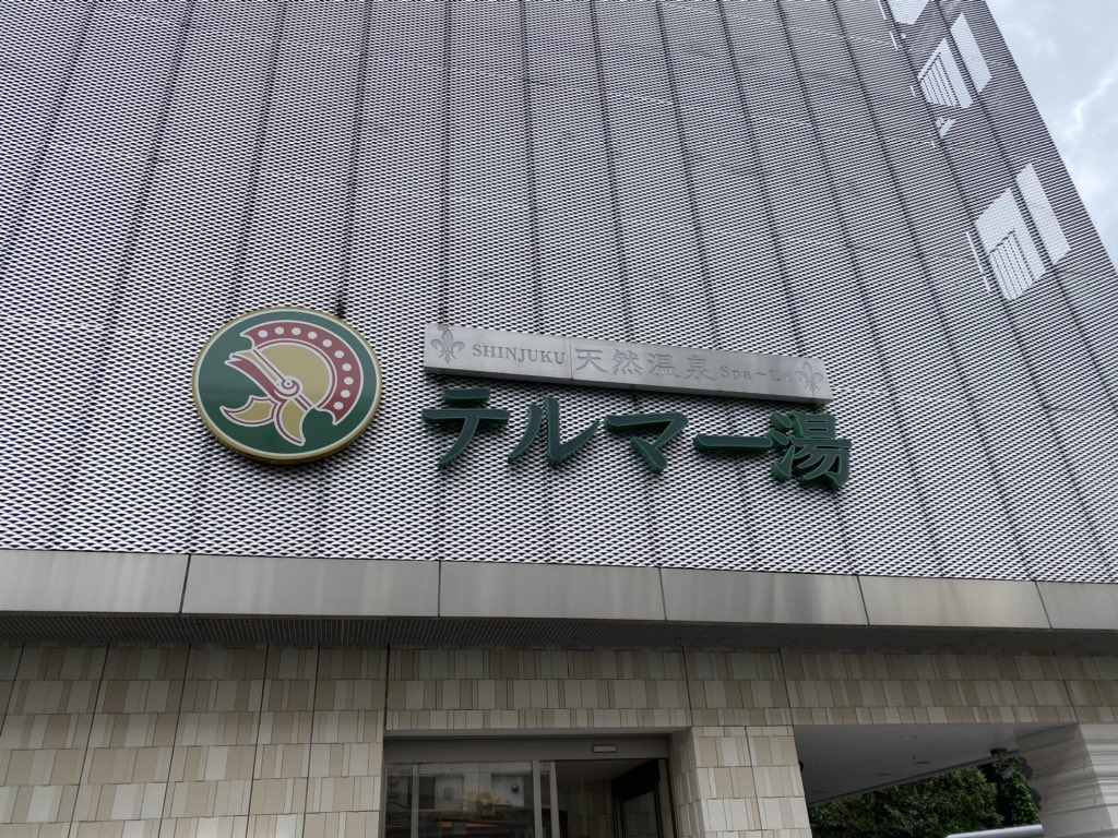 熱湯 Twitter Search