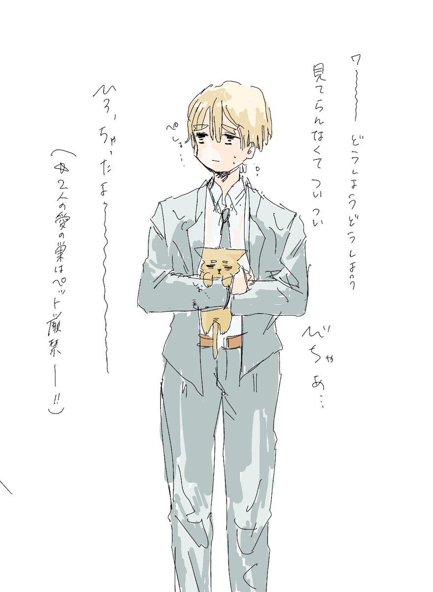 ⚡️「なんだか他人事とは思えなくて」 