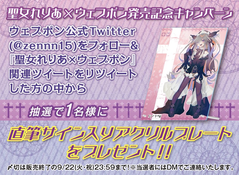 ウェブポン公式 on X: 