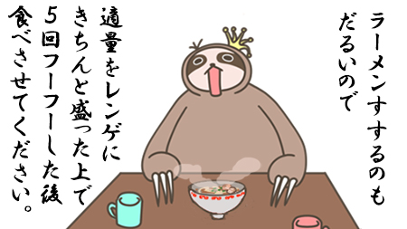 99namakemono's tweet photo. ダメ人間を安心させてくれるナマケモノ「ラーメン」 https://t.co/keSkx9Fxod