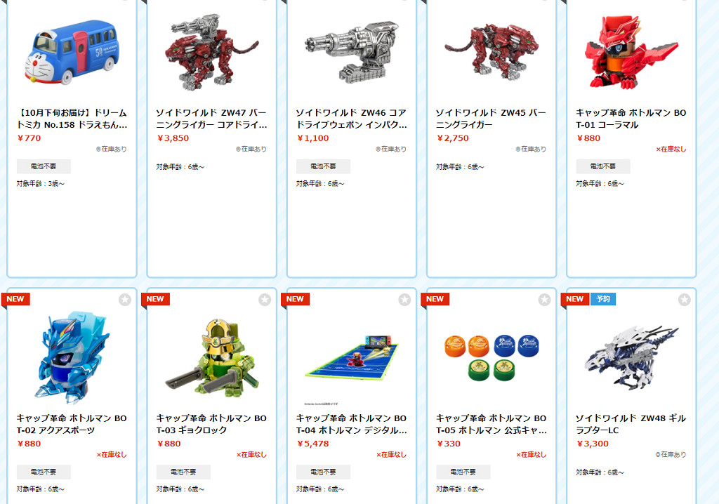 今賀俊 スパビーlineスタンプ新発売 ボトルマン凄いな 予約初日で売り切れかー