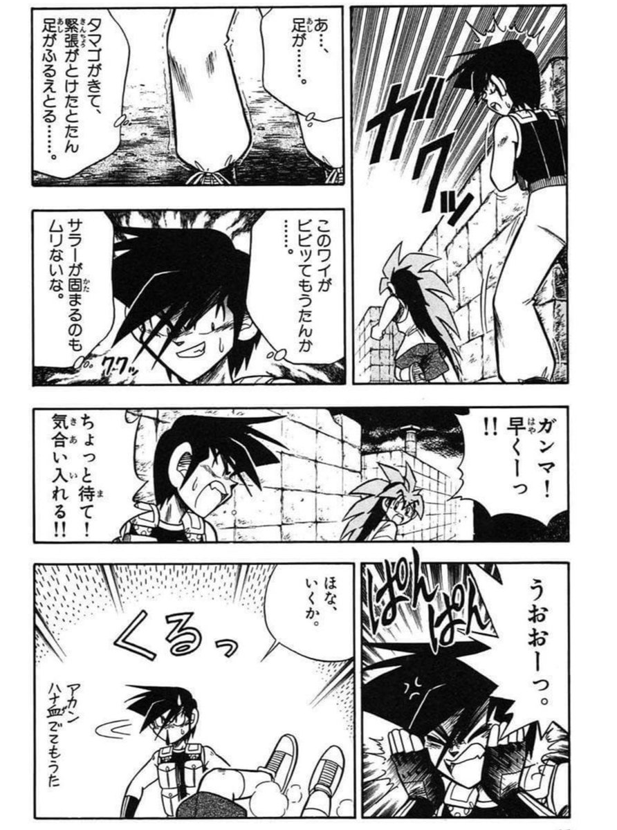 きみしまゆい ボトルマンの発表でにわかにビーダマンの漫画 が話題沸騰してますが 頭おかしい描写も良いんですけどタマゴとガンマの夫婦ぶりも最高なんですよあの漫画