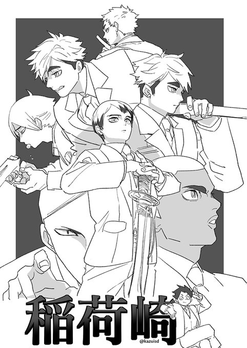 リプ来たキャラに日向くんを抱っこさせる 佐久早さん えふ臓 の漫画