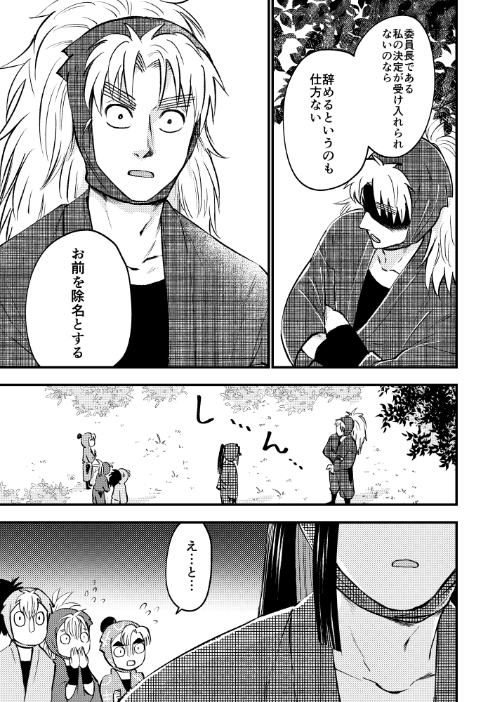 9/19忍FES新刊のお知らせ
こへ滝+体育下級生の本です。
こへ滝の喧嘩に巻き込まれる下級生の大変な一日。
A5/32p/500円
#忍fes18頒布物 