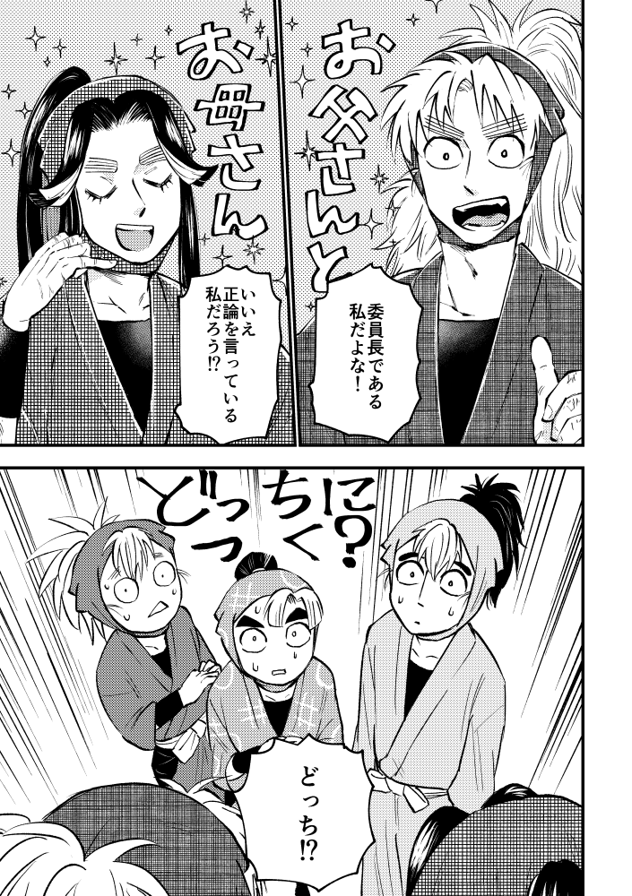 9/19忍FES新刊のお知らせ
こへ滝+体育下級生の本です。
こへ滝の喧嘩に巻き込まれる下級生の大変な一日。
A5/32p/500円
#忍fes18頒布物 