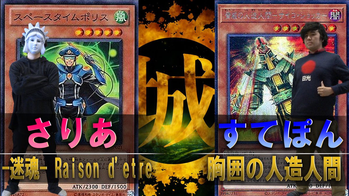 城下町 ふたござ 迷魂 Raison D Etre のデッキレシピ公開しました T Co S3i9gg6otq ニューロンでも公開されてます 城下町レシピ でデッキ検索 使用動画はコチラから T Co S3i9gg6otq T Co Pdxhyysodb 城下町 ふたござ 迷魂 Raison D Etre のデッキレシピ公開しました T Co S3i9gg6otq ニューロンでも公開されてます 城下町レシピ でデッキ検索 使用動画はコチラから T Co S3i9gg6otq T Co Pdxhyysodb