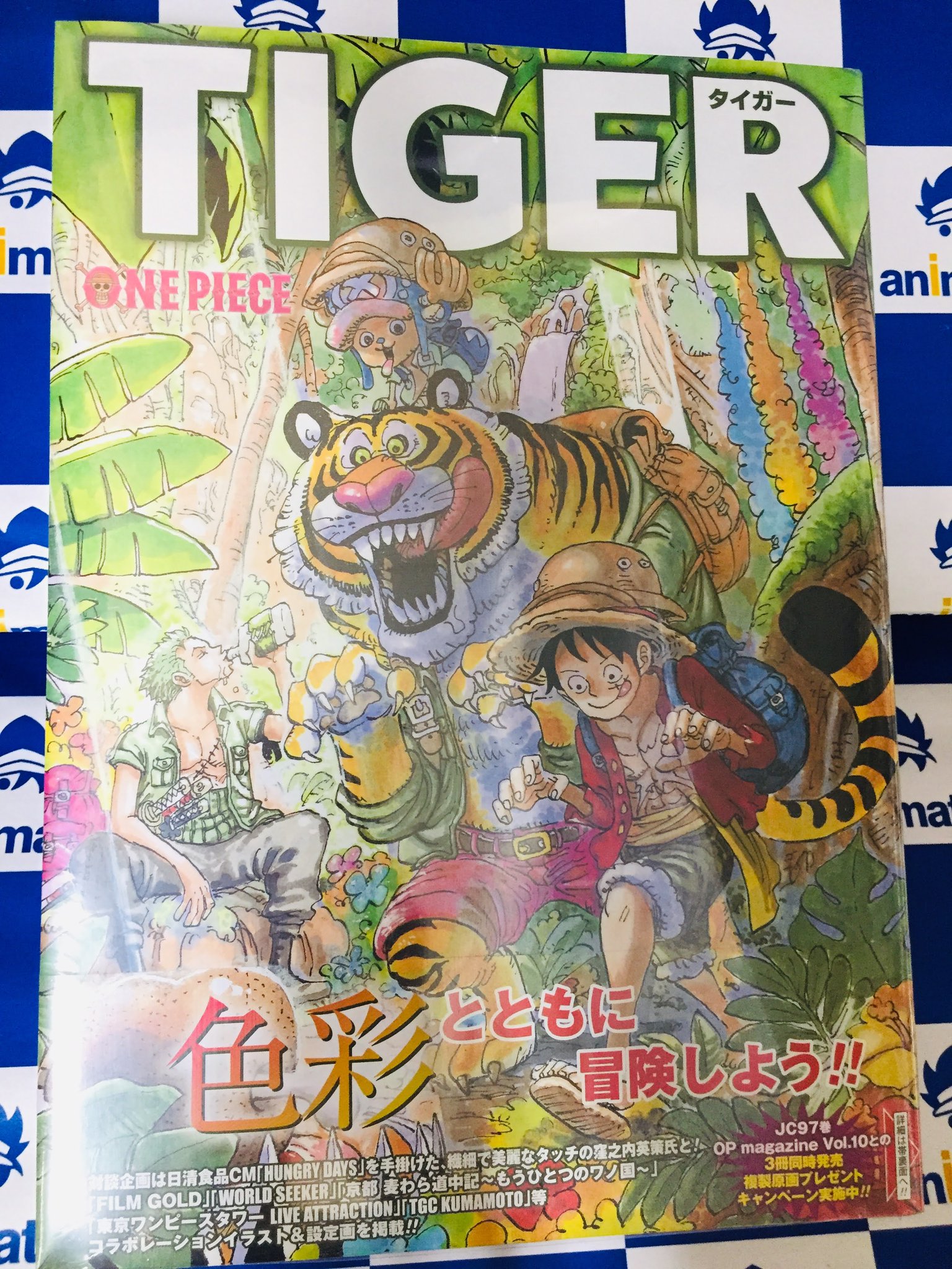 アニメイト布施 Pa Twitter 書籍入荷情報 One Piece Magazine Vol 10 One Piece 尾田栄一郎画集 Tiger Colorwalk9 One Piece 97巻 が本日入荷しましたフセ Onepiece アニメイト布施 Pa Twitter 書籍入荷情報 One Piece Magazine Vol 10 One Piece 尾田栄一郎画集 Tiger Colorwalk9 One Piece 97巻 が本日入荷しましたフセ Onepiece