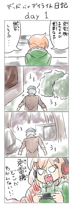 初日はこんな感じだった 