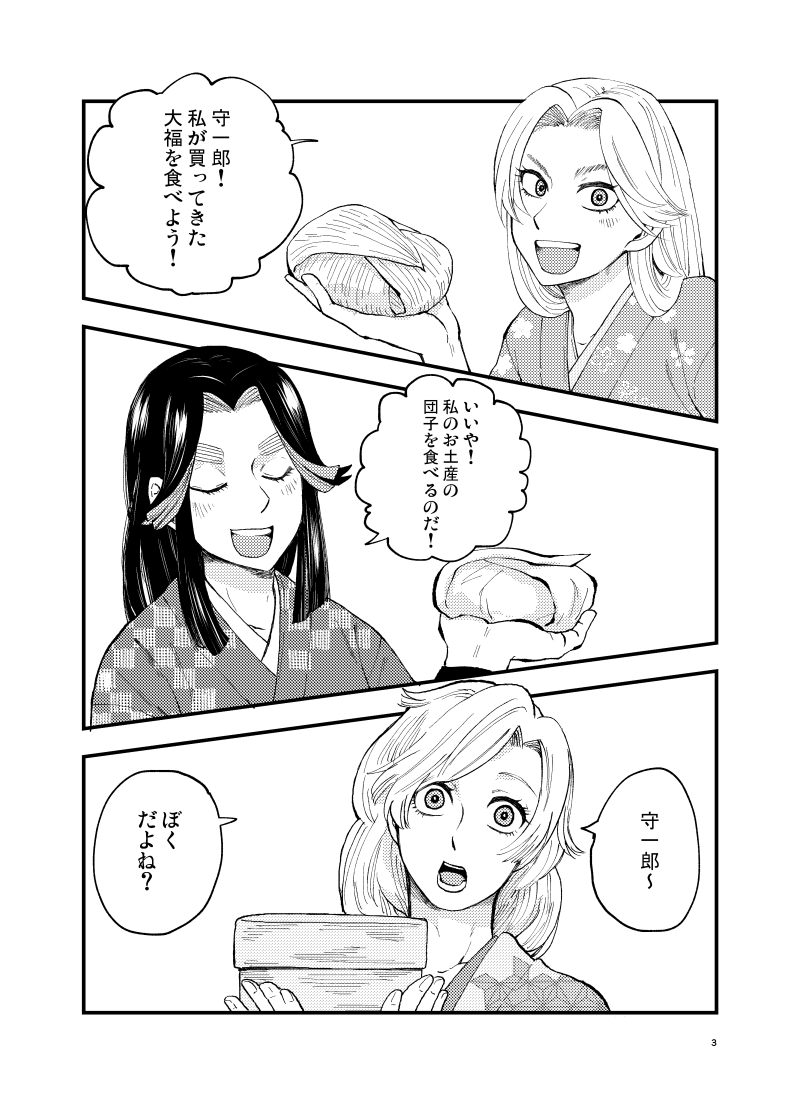 こっちも要望あったので再販しました~!
6×4本。女装自慢をする滝三木綾と巻き込まれる転校生二人です。CPはこへ滝文三木仙綾です。
#忍fes18頒布物