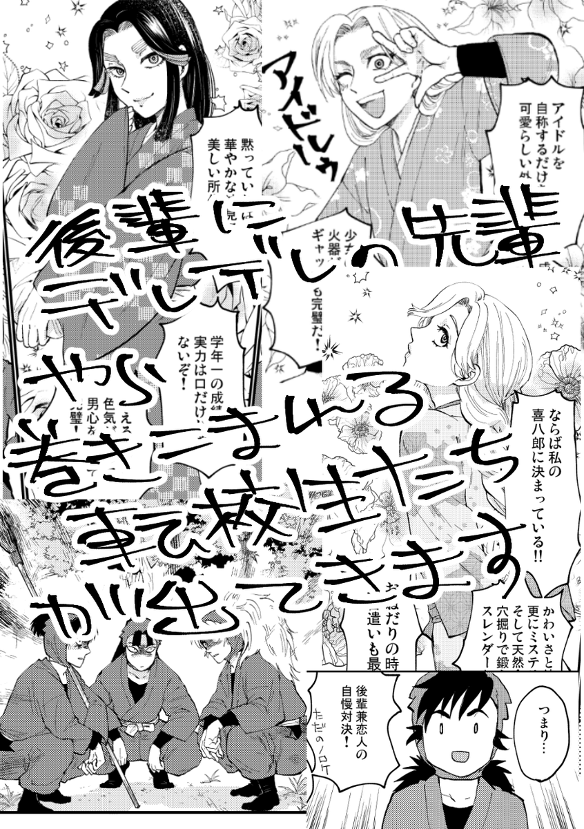 こっちも要望あったので再販しました~!
6×4本。女装自慢をする滝三木綾と巻き込まれる転校生二人です。CPはこへ滝文三木仙綾です。
#忍fes18頒布物