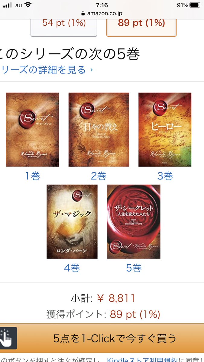 ザ シークレット Twitter Search