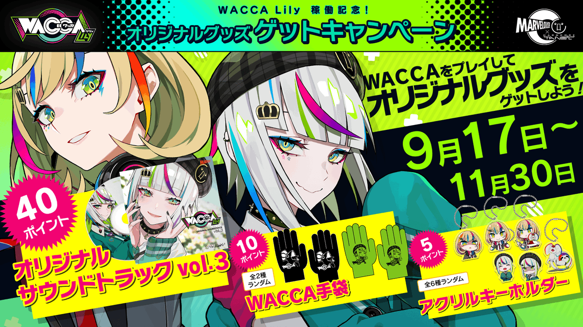 CD LILY-C.A.T. オリジナルサウンドトラック