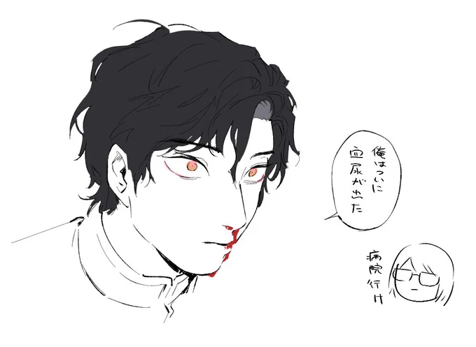 東海道…… 