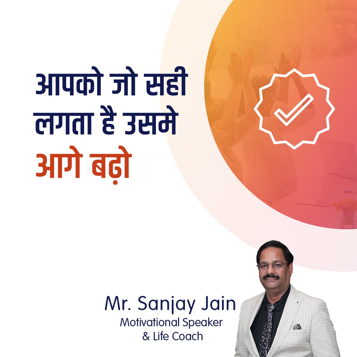jainsanjay1231's tweet photo. क्या आप सफल होना चाहते है? क्या आप जानते है कि सफलता कैसे मिलेंगी? इस पोस्ट को ध्यान से पढे और समझे।

#SanjayJain #SanjayJainMotivation #TuesdayMotivation #MotivationalSpeaker #LifeCoach #PurposeCoach #SpiritualHealer #LawOfAttractionCoach #SuccessCoachIndia #SuccessCoach 
(1/2) https://t.co/0gVgbfT4A4