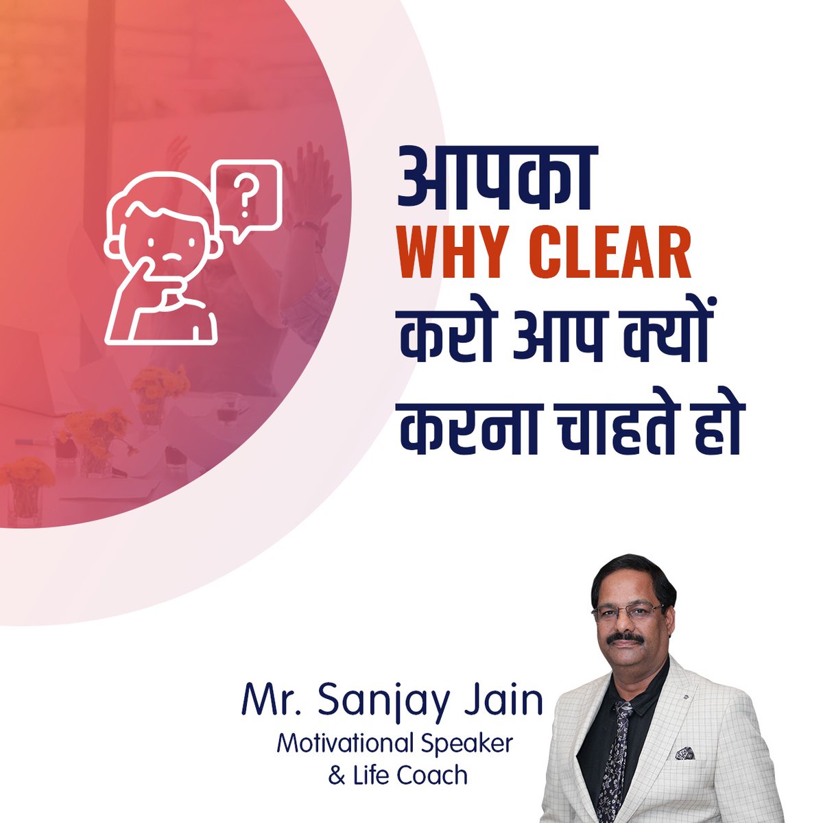 jainsanjay1231's tweet photo. क्या आप सफल होना चाहते है? क्या आप जानते है कि सफलता कैसे मिलेंगी? इस पोस्ट को ध्यान से पढे और समझे।

#SanjayJain #SanjayJainMotivation #TuesdayMotivation #MotivationalSpeaker #LifeCoach #PurposeCoach #SpiritualHealer #LawOfAttractionCoach #SuccessCoachIndia #SuccessCoach 
(1/2) https://t.co/0gVgbfT4A4