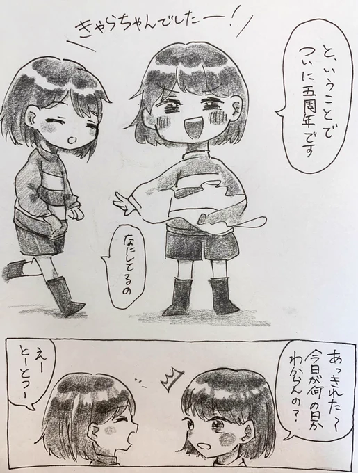 まだ未更新のHPとTLに任せた???
#undertale 