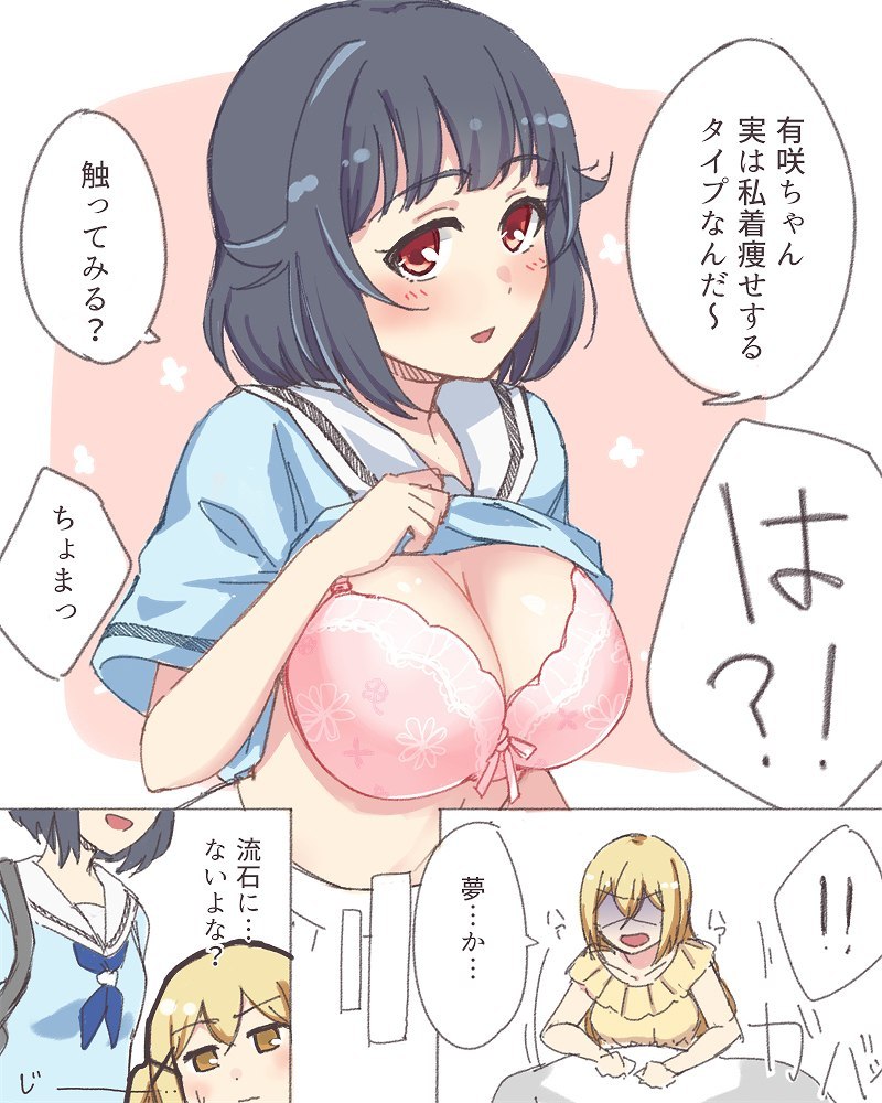 隠れ爆乳  / X